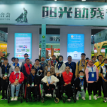 第23届农博会圆满落幕 “阳光助残专区”助残企业满载而归