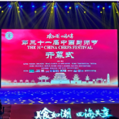 李锦记邀您共度厨师界的嘉年华