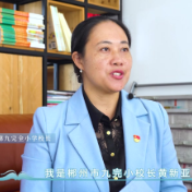 “校园领读者”校长荐书第十五期｜郴州市第九完全小学黄新亚