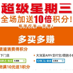 大润发｜11月9日-14日精选超50类商品5折起 即买即省