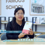 “校园领读者”校长荐书第三十二期｜怀化市芷江三中夏艳