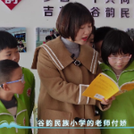“校园领读者”校长荐书第三十八期｜湘西州吉首市谷韵民族小学付娇