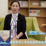 “校园领读者”校长荐书第四十一期｜张家界崇实小学北校张祎