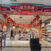 烟火气逐步回归！长沙大润发掀起低价风暴提前开启年节大促！