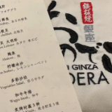 又一重量级首店选择长沙 国际米其林品牌银座小野寺来了