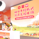 2022中国农民丰收节开幕，拼多多上线丰收馆，50亿补贴好农货