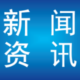 数字技术引领建筑行业转型升级 中国数字建筑峰会首次落地湖南