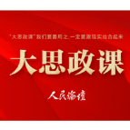 大思政课 | 走进香山革命纪念馆，从红色文化中汲取奋进力量