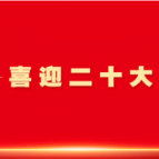 新一届中央政治局常委将同中外记者见面