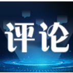 求是网评论员：人民是我们党执政的最大底气