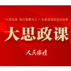 大思政课｜在清华大学课堂，深刻领悟“文化自信与文化强国”