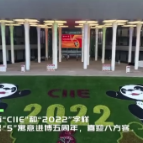 飞越“四叶草”！国家会展中心场馆景观装饰全面定妆喜迎进博