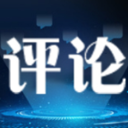 求是网评论员：坚持和发展马克思主义必须做好“两个结合”