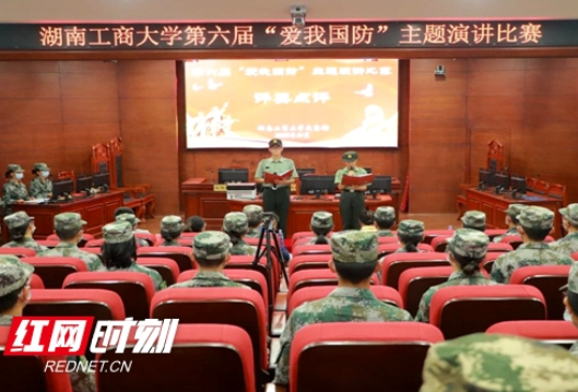 湖南工商大学举行第六届“爱我国防”演讲比赛决赛