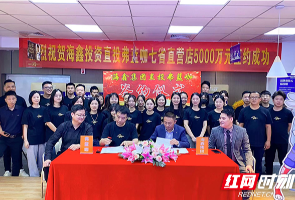 弗蓝咖获5000万投资 一年内将在七省市开设百家直营店