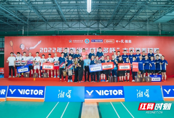 2022湖南省大众羽毛球赛落幕
