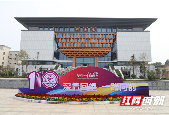 聚焦教师成长 湖南G10教育联盟·湖南H11教育联盟2022年校长联合峰会举行