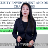 【国际3分钟】美《2022年国防战略》更像是核扩散声明