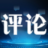 【地评线】中安时评:以人才为笔,写好“科技强国”的奋进故事