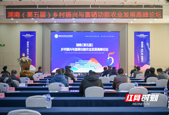 湖南省富硒产业2022年总产值达486亿元