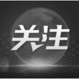 港媒:美欧摩擦不断 中欧互动加强