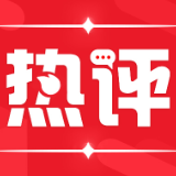 【地评线】中安时评：以“赶考”的清醒和坚定答好新时代答卷