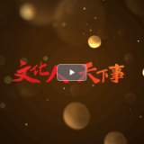 “中国好人”施艾彤:用瞬间的选择谱写一曲凡人赞歌