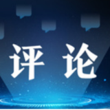 俄专家：美国应当从“阿富汗行动”汲取教训 干预他国内政注定会失败