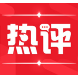 综述：美国制造了深重的人道主义灾难——伊拉克人士批评美国在中东地区肆意妄为