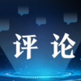 中国这十年 | 网络强国 成绩背后是这些“密码”→