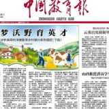 云南出实招促毕业生就业创业