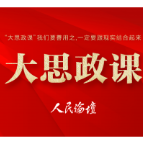 大思政课 | 在宁夏中宁工业园区，探寻中国经济增长活力