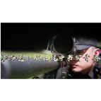 奋斗者 正青春｜邹路遥：瞄准镜中书写热血青春