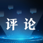 【在这里读懂良法善治】司法护航巧解知识产权纠纷