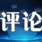 人民艺起评：《底线》把枯燥的法律题材“拍”入人心