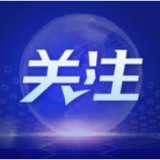 【地评线】京彩好评:为世界服务贸易发展注入中国动力