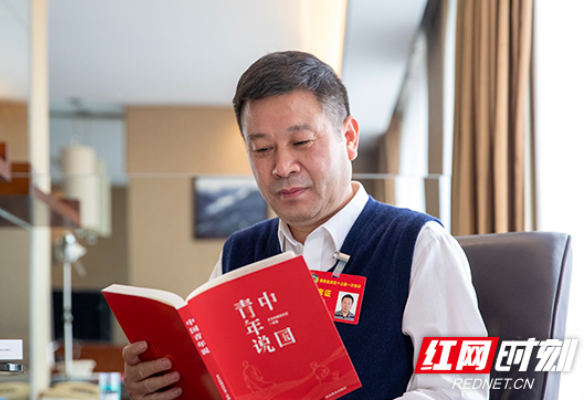 代表委员荐湘书丨刘新民：《中国青年说》，中国青年一直在发出时代最强音