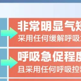 转阴后9种常见遗留症状，什么情形要就诊？