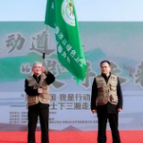 “绿色卫士下三湘”公益活动走进临澧