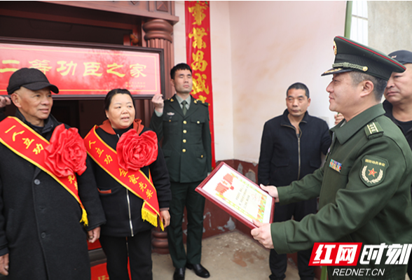 益阳市赫山区军地联合为二等功臣之家送喜报