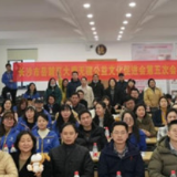 长沙岳麓区大爱无疆公益文化促进会举行换届大会