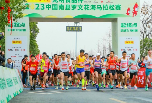 在花海中感受运动与自然的碰撞 中国南县罗文花海马拉松赛开赛