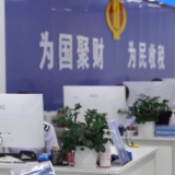 2022年中国财政政策执行情况报告发布 预算执行情况总体良好