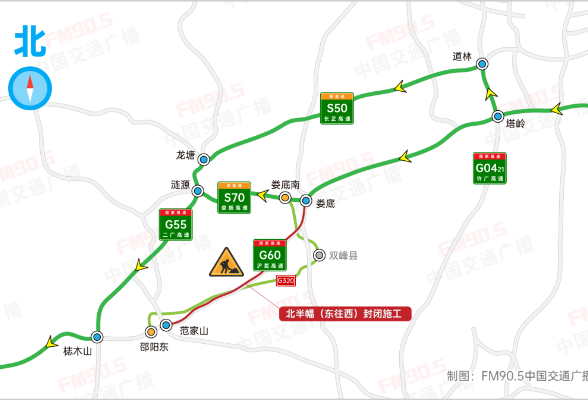 注意绕行！3月24日起，潭邵高速这一路段封闭施工