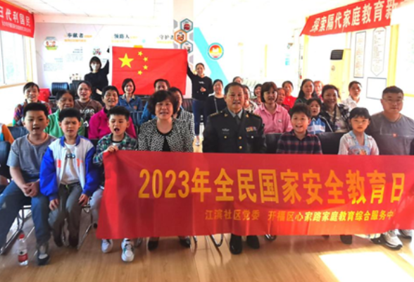 长沙开福区江滨社区开展2023年全民国家安全教育日主题活动
