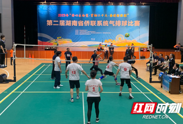精彩纷呈！第二届湖南省侨联系统气排球赛“气”势如虹