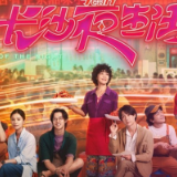 一部极具“含湘量”的电影，人人伸手可摘“星”