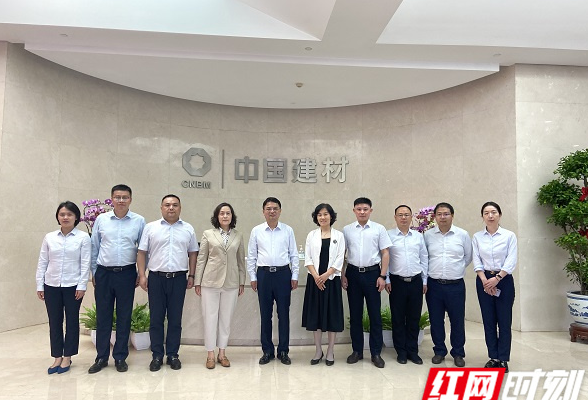 对标一流 湖南高新创投集团赴中国建材、国投集团考察学习