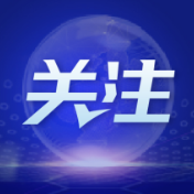 专访：美国才是真正的“经济胁迫者”——访日本无限合同会社首席经济师田代秀敏