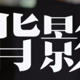一条全是背影的视频致敬禁毒英雄
